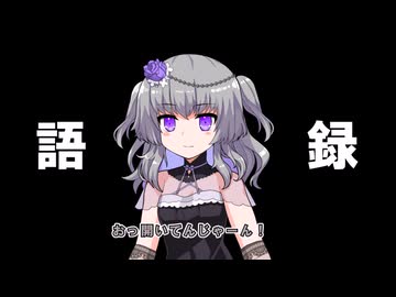 【VOICEVOX】ニコニコのAIコメントを語録漬けにする冥鳴ひまり【AIコメント機能実験】