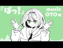 『ぱっ！』OTOα / 初音ミク