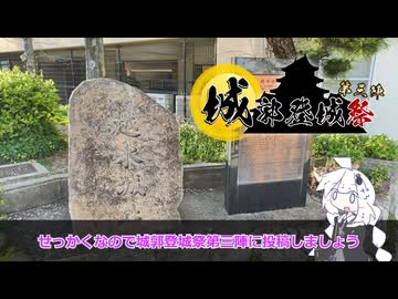 【兵庫県・西宮市】AIキャラクターコメントが実装されたので夙川散歩始めました【城郭登城祭第三陣・遅刻組】