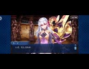 【FGO】徳川廻天迷宮大奥。5