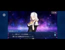 【FGO】徳川廻天迷宮大奥。26
