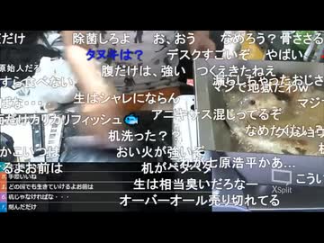 #七原くん 20200614「メシでも食って寝る(1枠目)」米有HD版(なめろう･天ぷら料理[先日のニジマス・たけPから貰った蟹・砂抜きしてないジャンボタニシのような匂いがするアサリ],外配信も※)