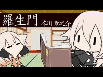 IAちゃんが羅生門の読み聞かせをしてくれるようです。