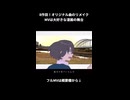 8作目！オリジナル曲のリメイク！MVは大好きな漫画の舞台！