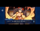 【FGO】徳川廻天迷宮大奥。1