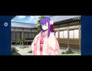 【FGO】徳川廻天迷宮大奥。41