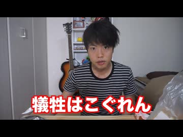 犠牲はAIこぐれん