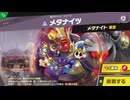 東北きりたんのとてもやさしい灯火の星 part498【ボイスロイド実況】