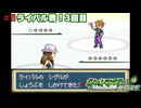 ポケットモンスターリーフグリーン実況プレイしてみた⭐️#11【てぃきみ】