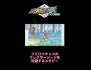 【メダロット弍CORE】スミロドナッドのフレクサーソードを回避するメタビー