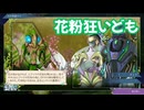 サガ エメラルド ビヨンド　実況プレイPart170