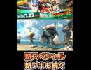 新ブキやサブウェポン、スペシャルもチラ見せ！スプラ4には輸入されるのか？【スプラトゥーンレイダース】【日本人の反応】