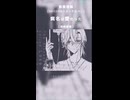【動画投稿】病名は愛だった cover：剣崎雌雄(VOICEVOX)