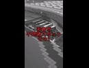 【Minecraft】米倉市に存在するなぞのスポット①【ゆっくり実況】