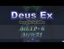 【Deus Ex: GotY Edition】Act.11-６