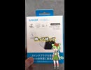 充電器で米を回す #anker #電子工作