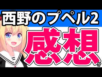 プペル2は映画館で見なくていいです！！！【映画 えんとつ町のプペル～約束の時計台～】