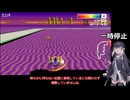 いまさらF-ZERO99をやるミリアル　その１１１