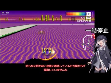 いまさらF-ZERO99をやるミリアル　その１１１