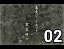 負け犬な腐人が『TRICK×LOGIC』を朗読プレイ。 Part.61(『暴走ジュリエット』02