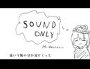 ゆ〜ぐれ気鬱紀行/asa