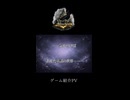 自作乙女ゲーム【Out-of-Page Märchen】ゲーム紹介PV