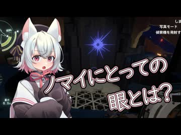 【Outer Wilds】猫探偵小夜の宇宙探索屋さん　6【VOICEVOX】