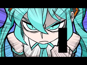 働けど働けど猶わが暮らし楽にならざりスッと中指を立てる / 初音ミク＆BGM子