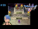 ドラゴンクエスト5実況プレイしてみた⭐️#59【てぃきみ】