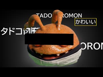 (タド)コロモン進化ぁああ(佐倉市)