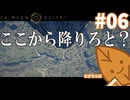 【紅の砂漠】#6 白カラス、翼を授ける
