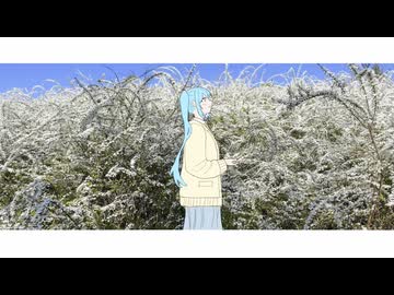 さよなら、春と雪 / 初音ミク