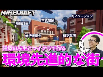 【住みたい街ランキング1位】マイクラで作った最高に住みやすい街さんぽ