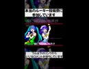 【ショート動画】つかめ！ドリームフューチャー/feat.初音ミク・音街ウナ