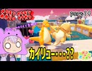 メタモンゆかり　part14【ぽこあポケモン】