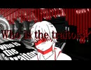 【NNIオリジナル曲】Who is the traitors?