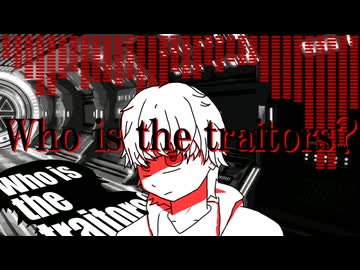 【NNIオリジナル曲】Who is the traitors?