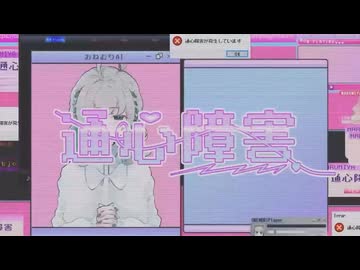 【CeVIO AIカバー】通心障害【りむる】