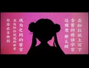 MV「爱恋」 (feat. 初音未来)