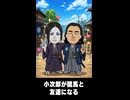 【トモコレわくわく生活】佐々木小次郎が坂本龍馬と友達になる