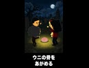 【トモコレわくわく生活】夢「ウニの骨を崇め称える」卑弥呼