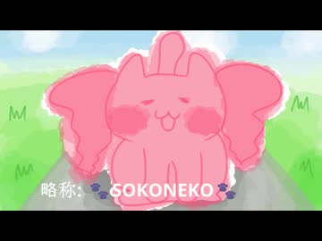 □そこにその猫、少し触ってみようか。ft. 重音テト UTAU | Soko ni sono neko, sukoshi sawatte miyou ka. ft.Kasane Teto UTAU