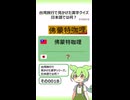 台湾漢字クイズ｜台湾旅行｜001B｜佛蒙特咖哩
