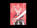 『メルティランドナイトメア』UTAUカバーショート②【殺音マドカ】