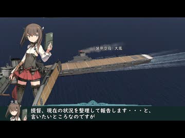 艦これil-2 百六十一隻目 カスガダマ沖海戦 14マス目