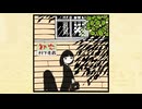村下孝蔵「初恋」MUSIC VIDEO
