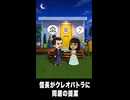 【トモコレわくわく生活】織田信長がクレオパトラと同居する