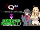 【Q REMASTERED】マキモカ物理演算パズル#4【不定期実況】