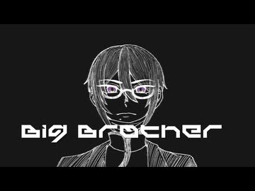【百薬/音源配布】 Big Brother (Crusher Remix) 【UTAUcover】