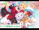 【Aeruta】オーブン爆破RTA-2:09:67【RTA】